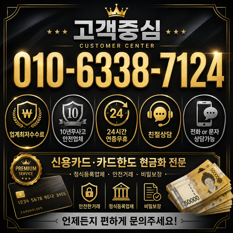 카드깡 업체 상담 기록에 관한 질문과 답변 대표 이미지
