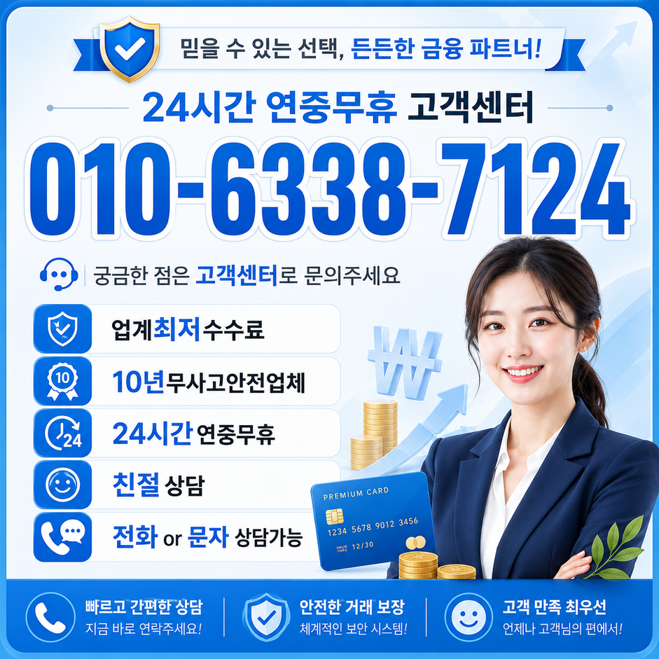 카드깡 업체 설명이 달라질 때 확인할 기록 기준 대표 이미지